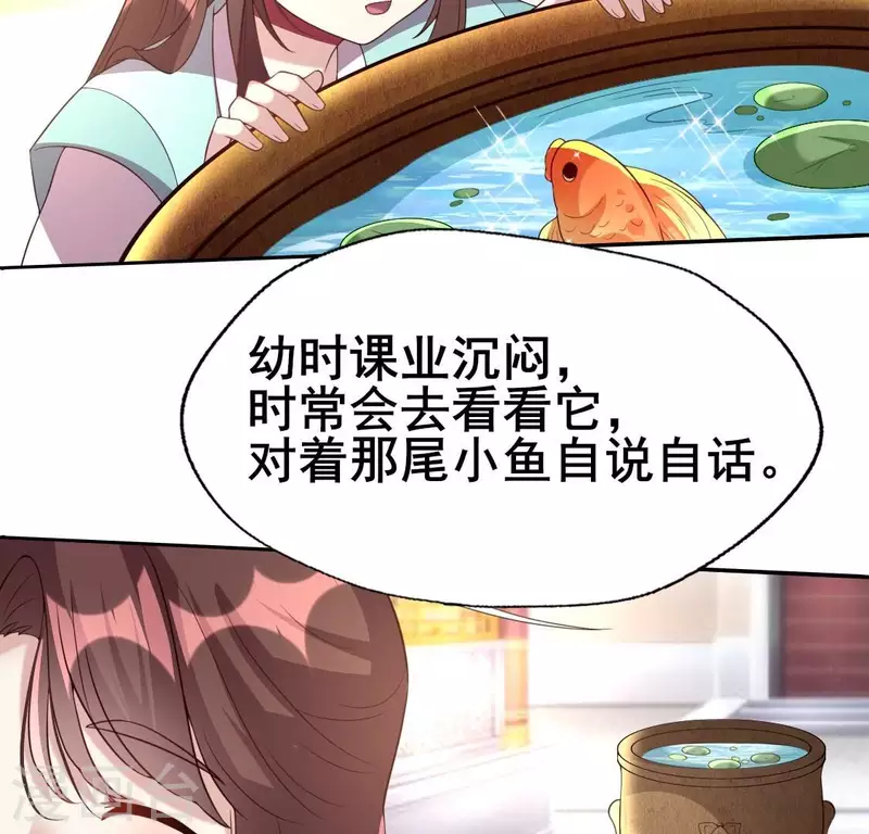 我的血族大人韩漫全集-第199话 秦酒的深情告白无删减无遮挡章节图片 
