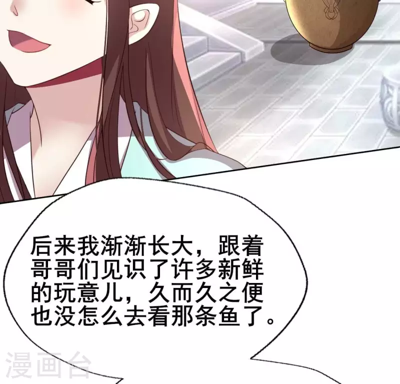 我的血族大人韩漫全集-第199话 秦酒的深情告白无删减无遮挡章节图片 