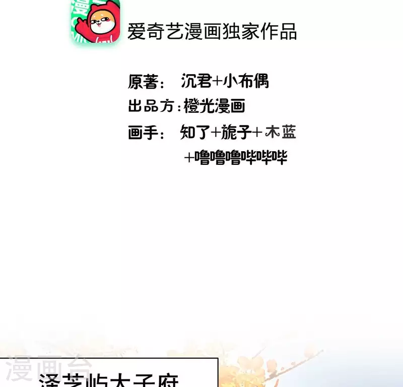 我的血族大人韩漫全集-第199话 秦酒的深情告白无删减无遮挡章节图片 