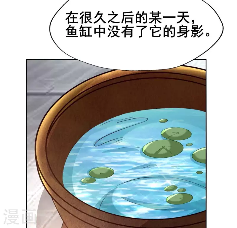 我的血族大人韩漫全集-第199话 秦酒的深情告白无删减无遮挡章节图片 
