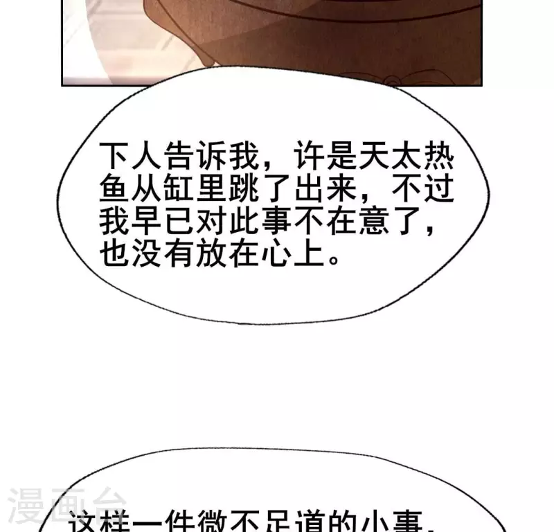 我的血族大人韩漫全集-第199话 秦酒的深情告白无删减无遮挡章节图片 