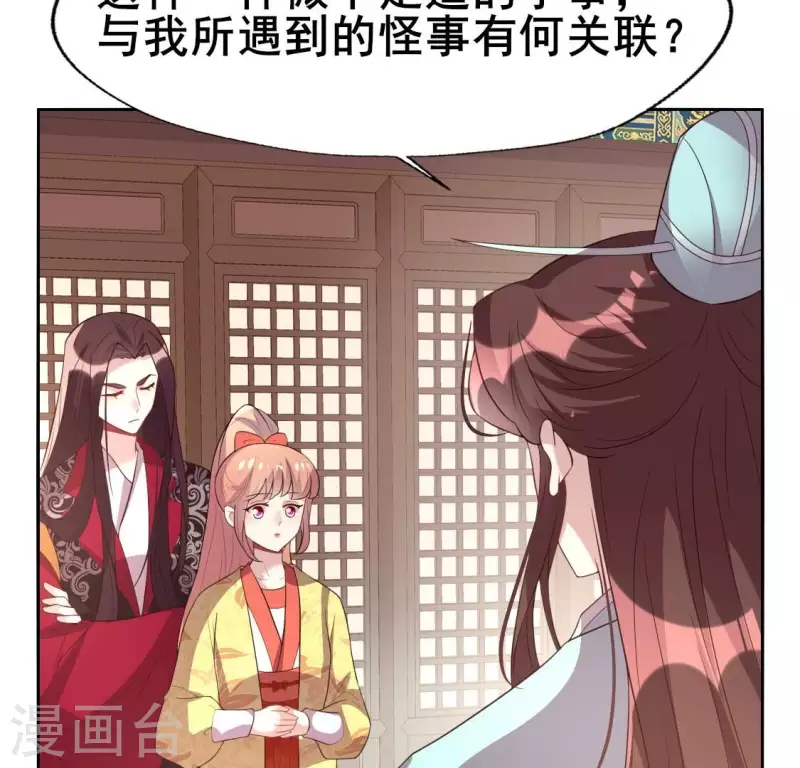 我的血族大人韩漫全集-第199话 秦酒的深情告白无删减无遮挡章节图片 