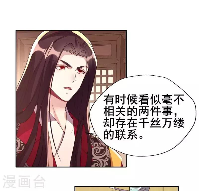 我的血族大人韩漫全集-第199话 秦酒的深情告白无删减无遮挡章节图片 