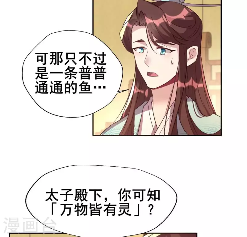 我的血族大人韩漫全集-第199话 秦酒的深情告白无删减无遮挡章节图片 