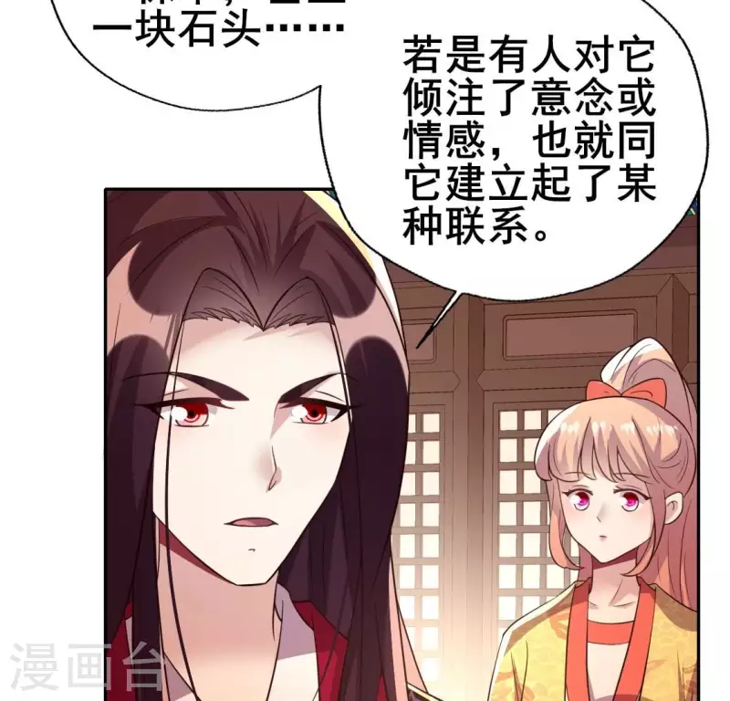 我的血族大人韩漫全集-第199话 秦酒的深情告白无删减无遮挡章节图片 