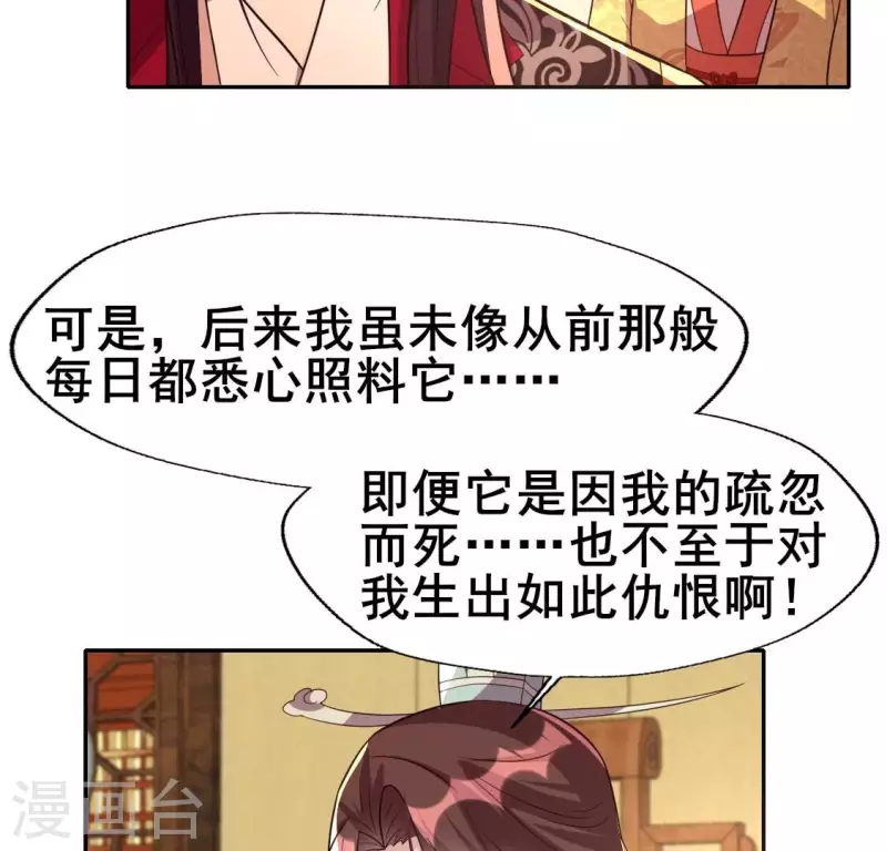 我的血族大人韩漫全集-第199话 秦酒的深情告白无删减无遮挡章节图片 
