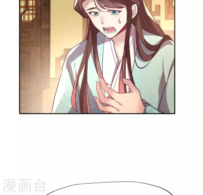 我的血族大人韩漫全集-第199话 秦酒的深情告白无删减无遮挡章节图片 