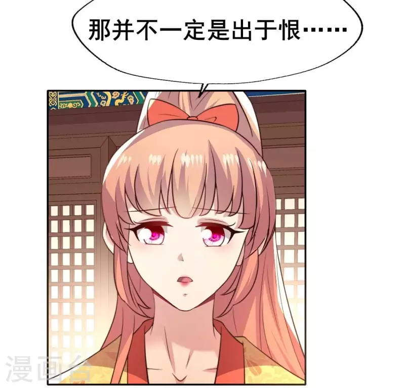 我的血族大人韩漫全集-第199话 秦酒的深情告白无删减无遮挡章节图片 