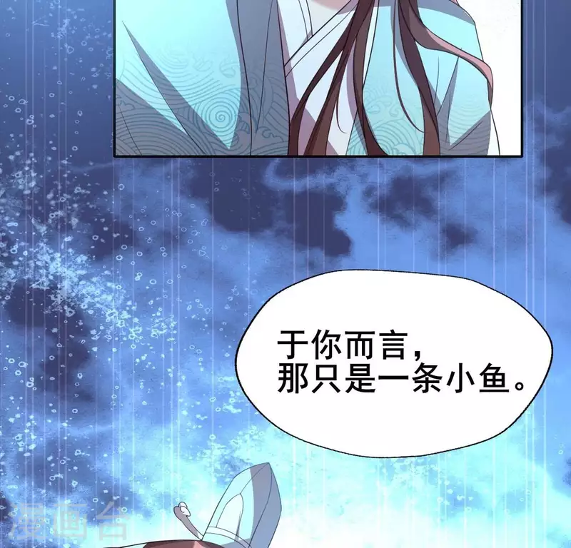 我的血族大人韩漫全集-第199话 秦酒的深情告白无删减无遮挡章节图片 