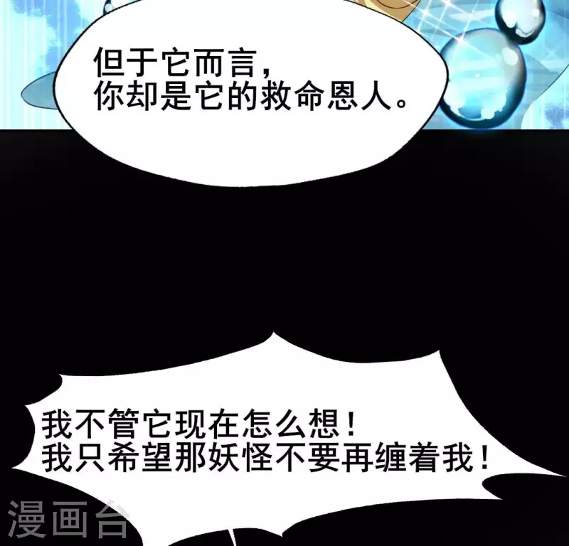 我的血族大人韩漫全集-第199话 秦酒的深情告白无删减无遮挡章节图片 