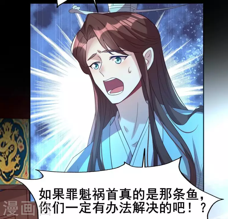 我的血族大人韩漫全集-第199话 秦酒的深情告白无删减无遮挡章节图片 
