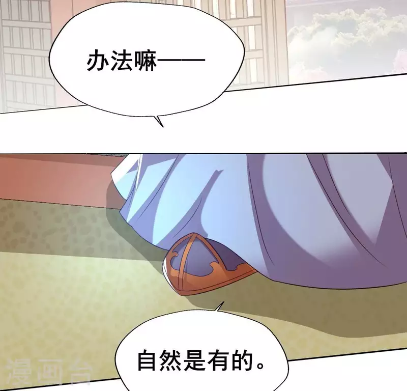我的血族大人韩漫全集-第199话 秦酒的深情告白无删减无遮挡章节图片 