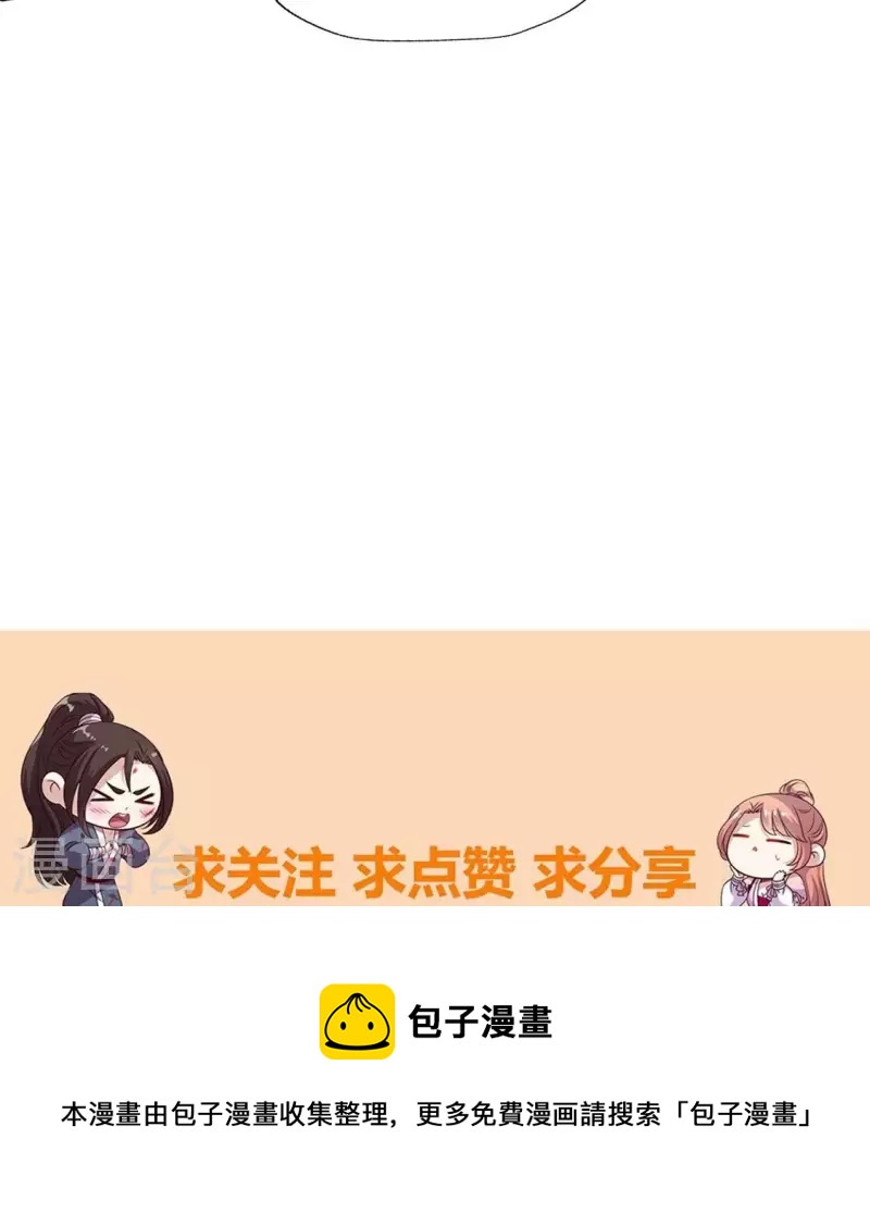 我的血族大人韩漫全集-第199话 秦酒的深情告白无删减无遮挡章节图片 