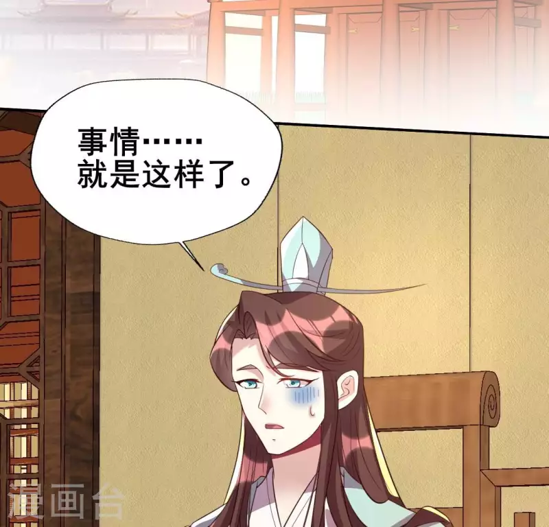 我的血族大人韩漫全集-第199话 秦酒的深情告白无删减无遮挡章节图片 