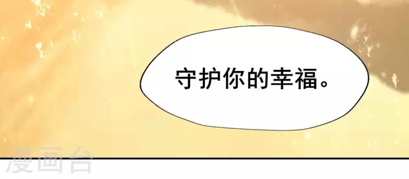 我的血族大人韩漫全集-第199话 秦酒的深情告白无删减无遮挡章节图片 