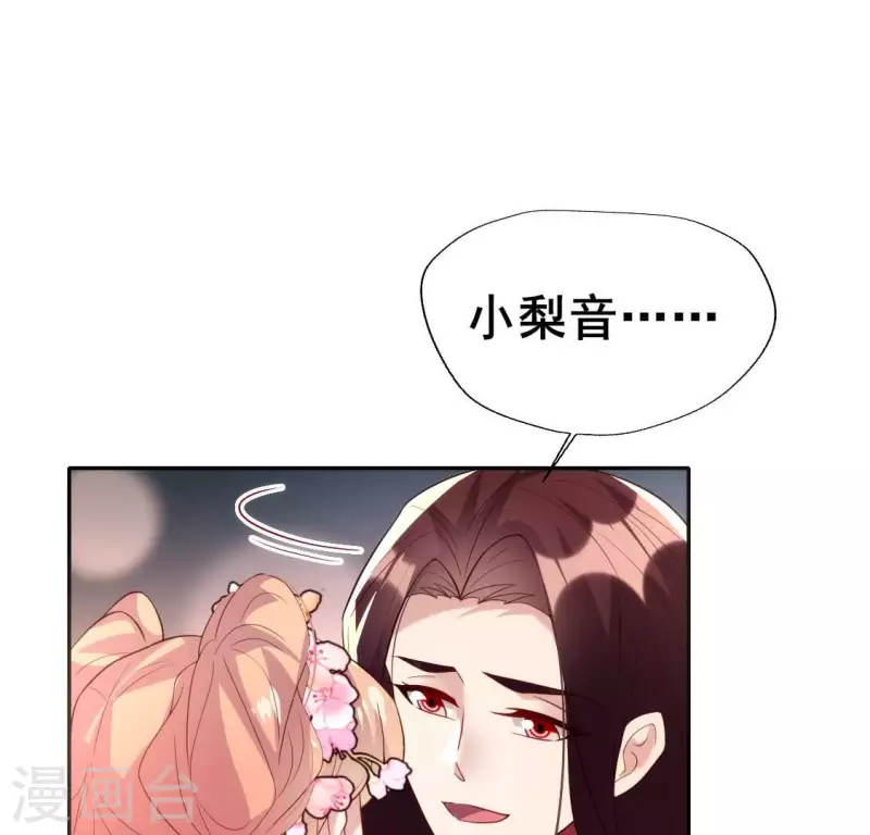我的血族大人韩漫全集-第199话 秦酒的深情告白无删减无遮挡章节图片 