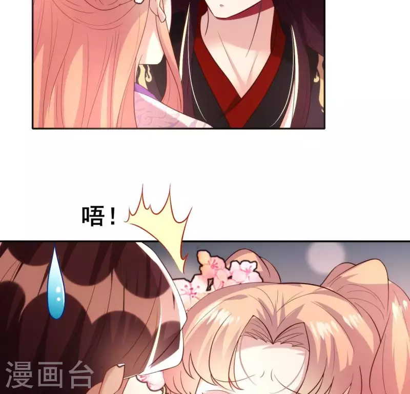 我的血族大人韩漫全集-第199话 秦酒的深情告白无删减无遮挡章节图片 