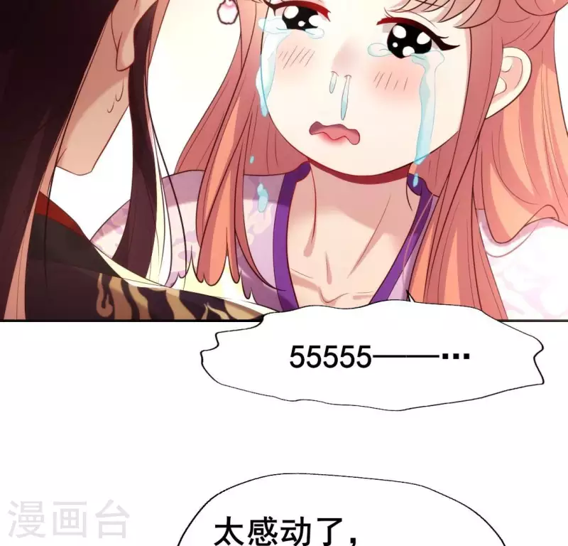 我的血族大人韩漫全集-第199话 秦酒的深情告白无删减无遮挡章节图片 