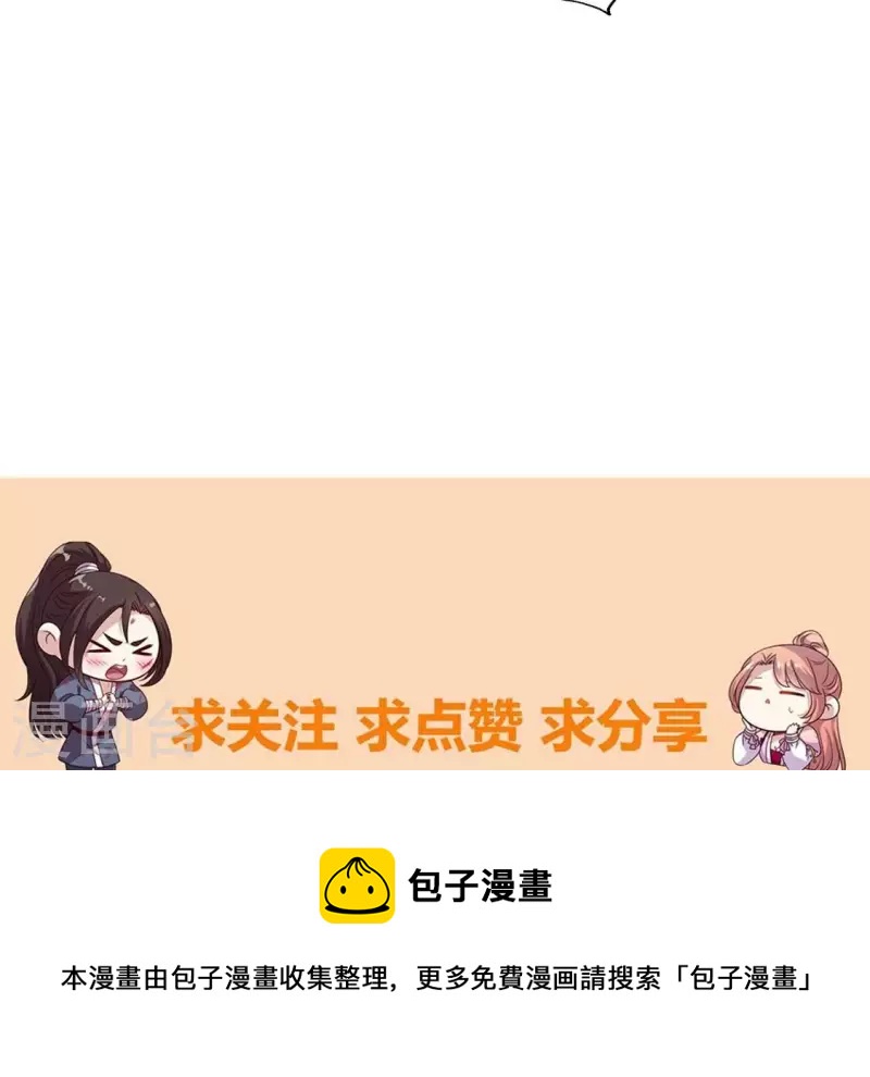 我的血族大人韩漫全集-第199话 秦酒的深情告白无删减无遮挡章节图片 