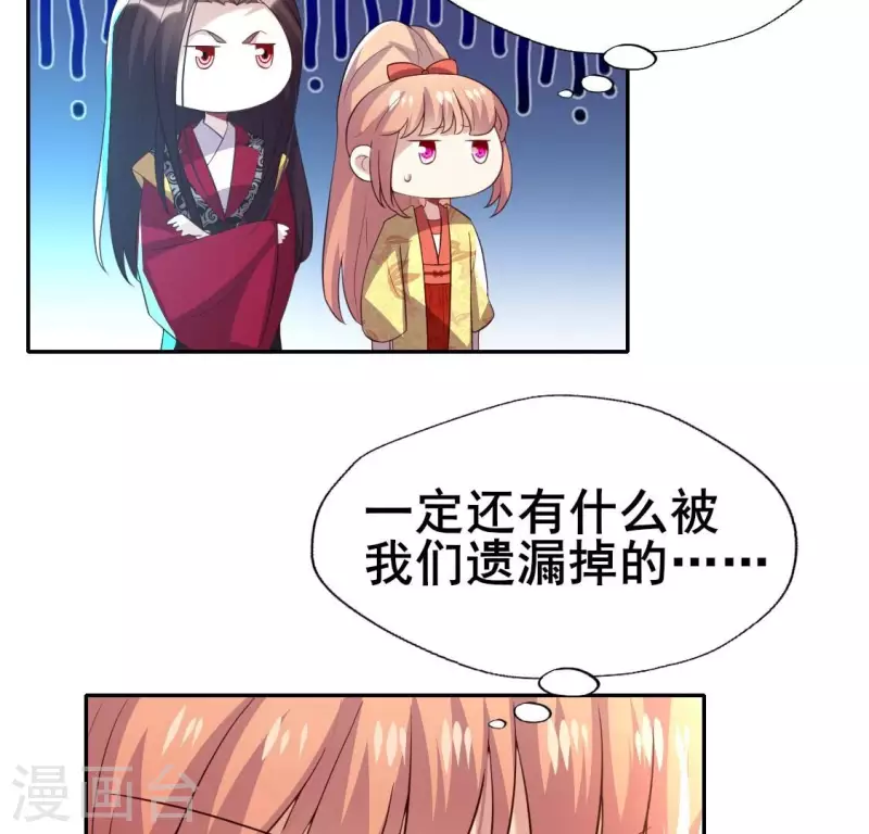 我的血族大人韩漫全集-第199话 秦酒的深情告白无删减无遮挡章节图片 