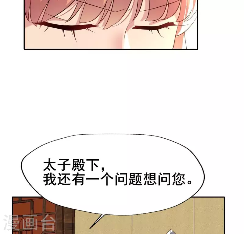 我的血族大人韩漫全集-第199话 秦酒的深情告白无删减无遮挡章节图片 