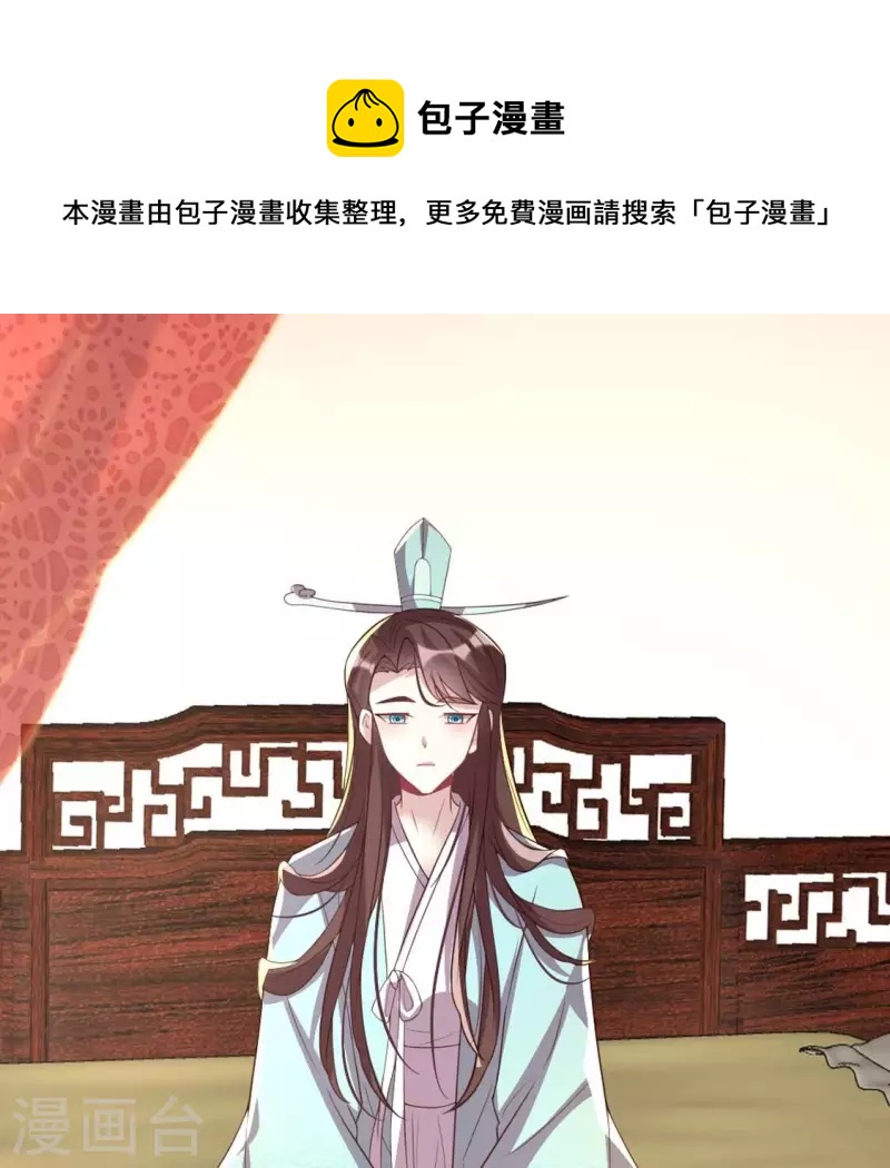 我的血族大人韩漫全集-第200话 近在咫尺无删减无遮挡章节图片 