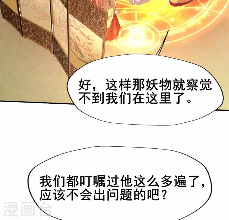 我的血族大人韩漫全集-第200话 近在咫尺无删减无遮挡章节图片 