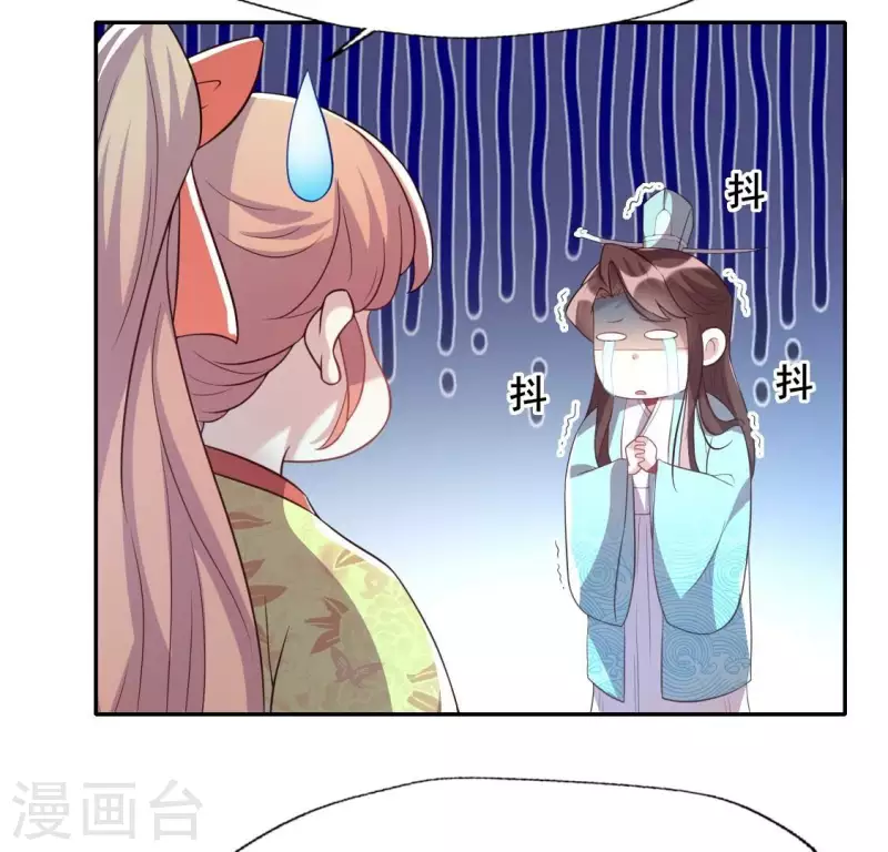 我的血族大人韩漫全集-第200话 近在咫尺无删减无遮挡章节图片 