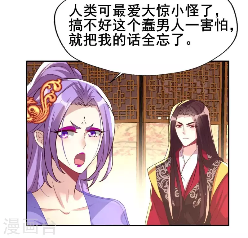 我的血族大人韩漫全集-第200话 近在咫尺无删减无遮挡章节图片 