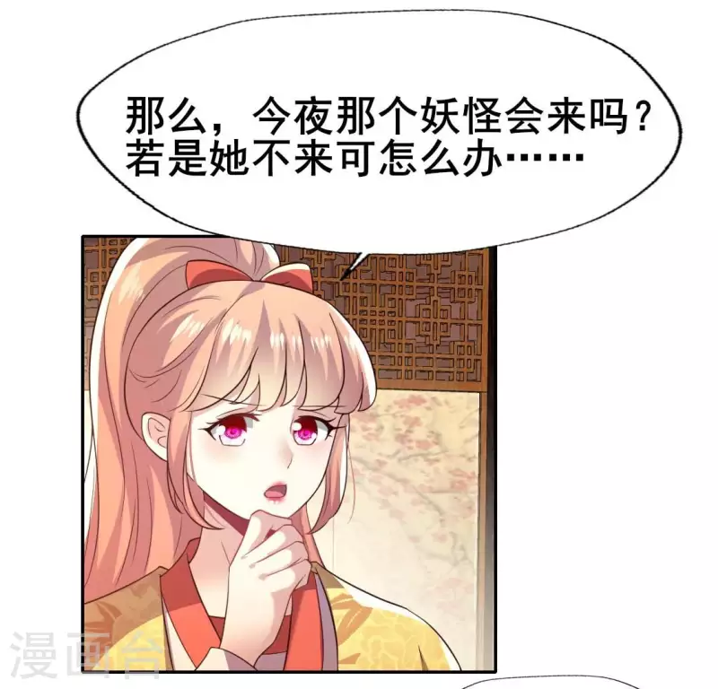 我的血族大人韩漫全集-第200话 近在咫尺无删减无遮挡章节图片 