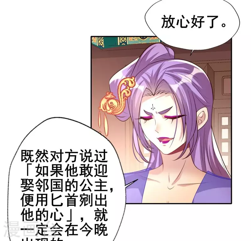 我的血族大人韩漫全集-第200话 近在咫尺无删减无遮挡章节图片 
