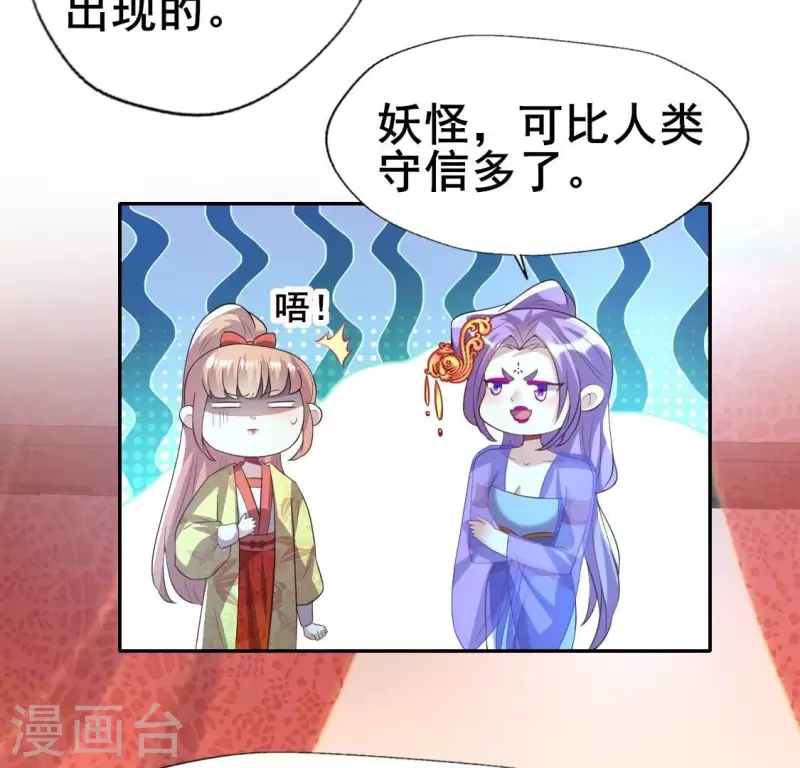我的血族大人韩漫全集-第200话 近在咫尺无删减无遮挡章节图片 