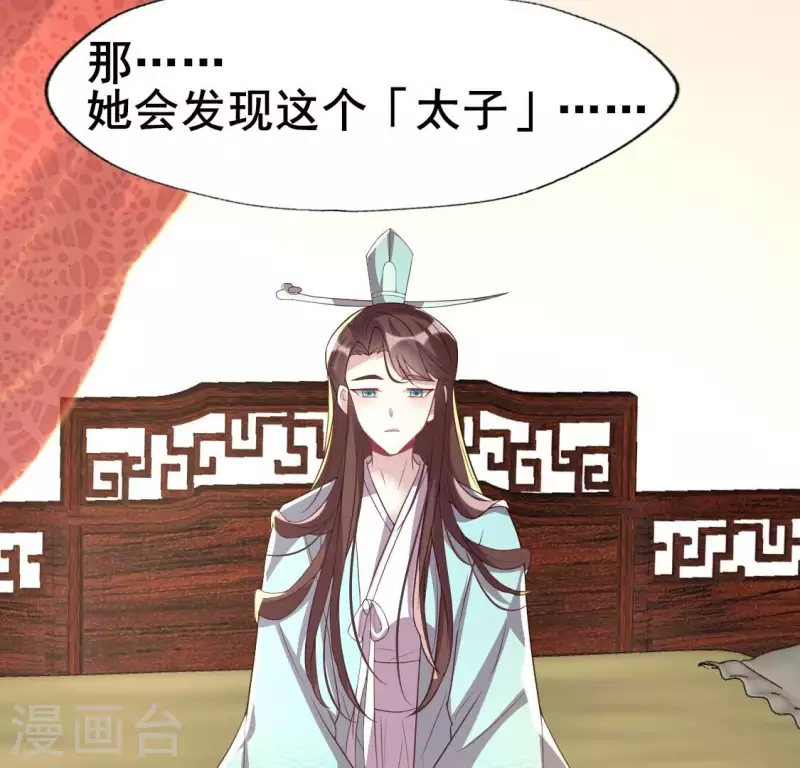 我的血族大人韩漫全集-第200话 近在咫尺无删减无遮挡章节图片 