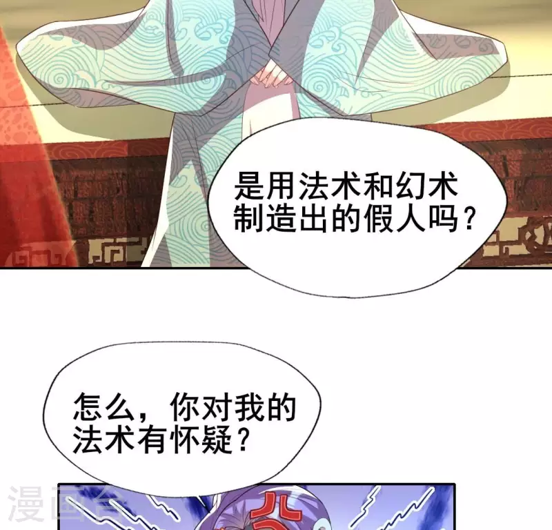 我的血族大人韩漫全集-第200话 近在咫尺无删减无遮挡章节图片 