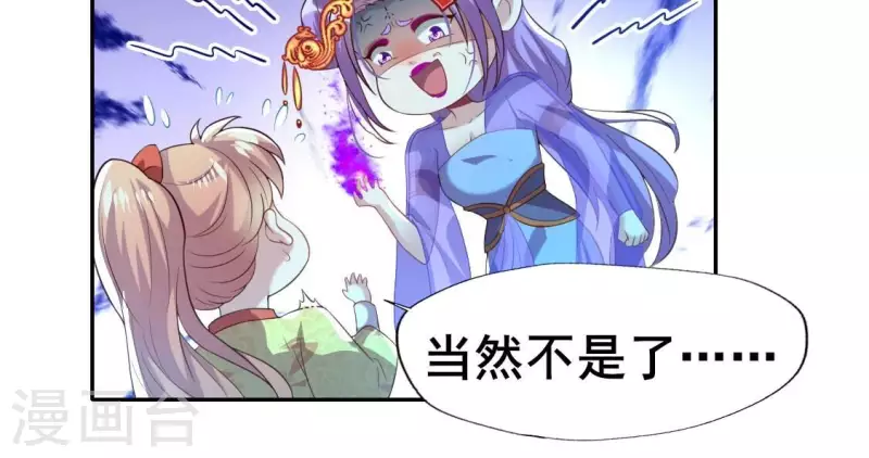 我的血族大人韩漫全集-第200话 近在咫尺无删减无遮挡章节图片 