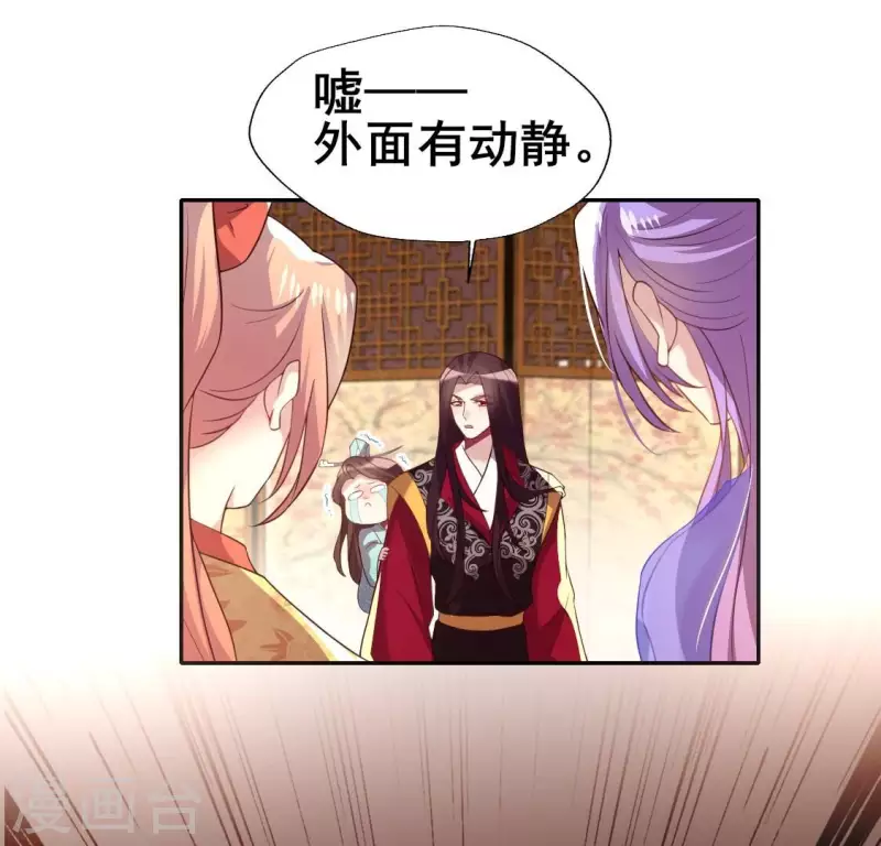 我的血族大人韩漫全集-第200话 近在咫尺无删减无遮挡章节图片 