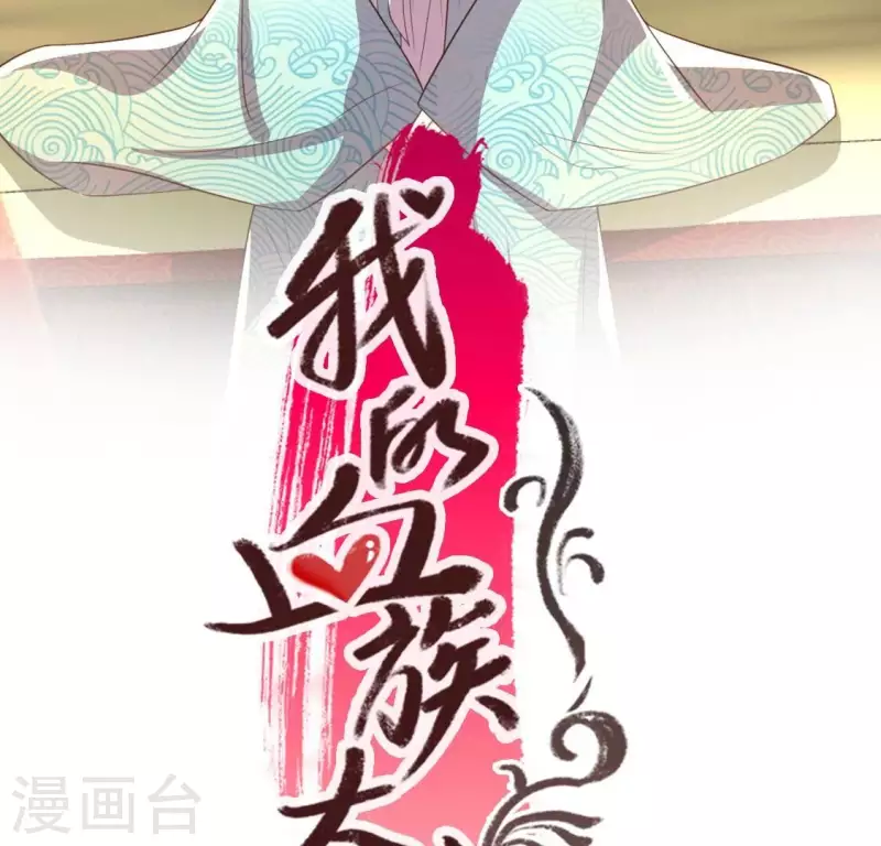 我的血族大人韩漫全集-第200话 近在咫尺无删减无遮挡章节图片 
