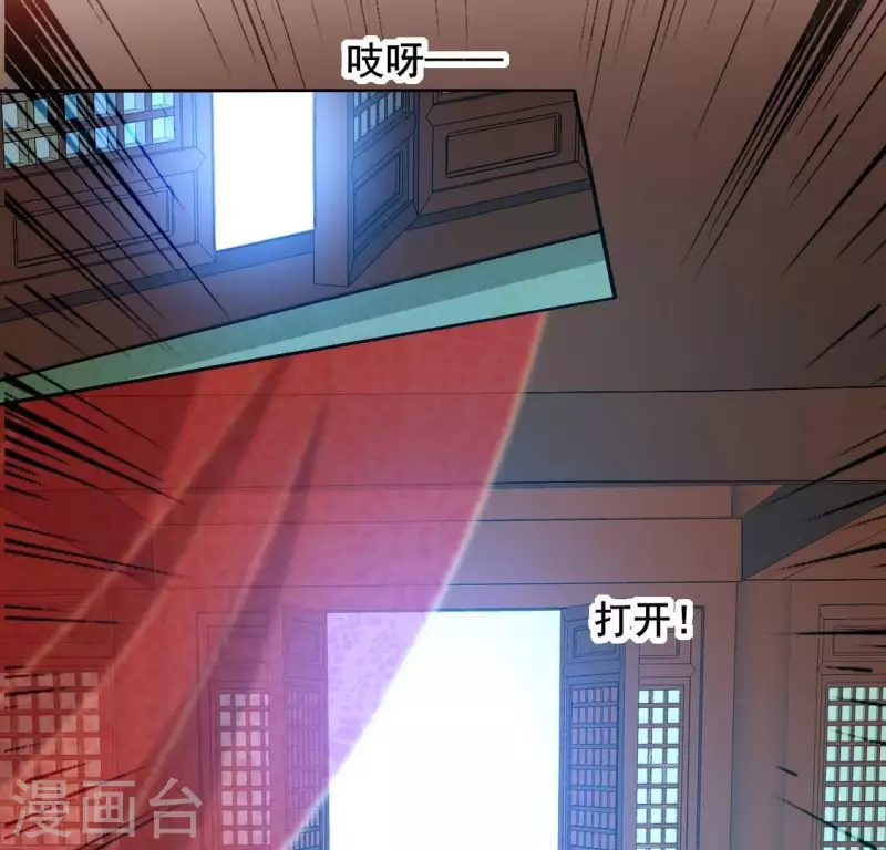 我的血族大人韩漫全集-第200话 近在咫尺无删减无遮挡章节图片 