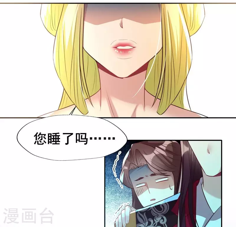 我的血族大人韩漫全集-第200话 近在咫尺无删减无遮挡章节图片 