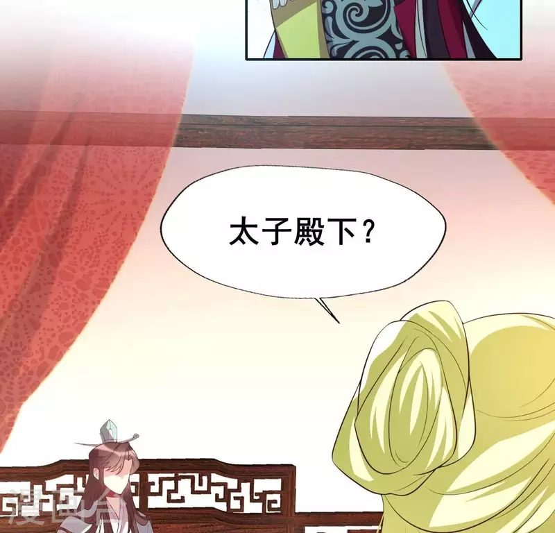 我的血族大人韩漫全集-第200话 近在咫尺无删减无遮挡章节图片 