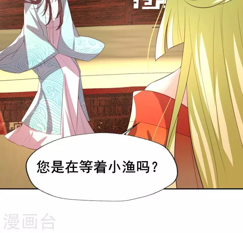 我的血族大人韩漫全集-第200话 近在咫尺无删减无遮挡章节图片 