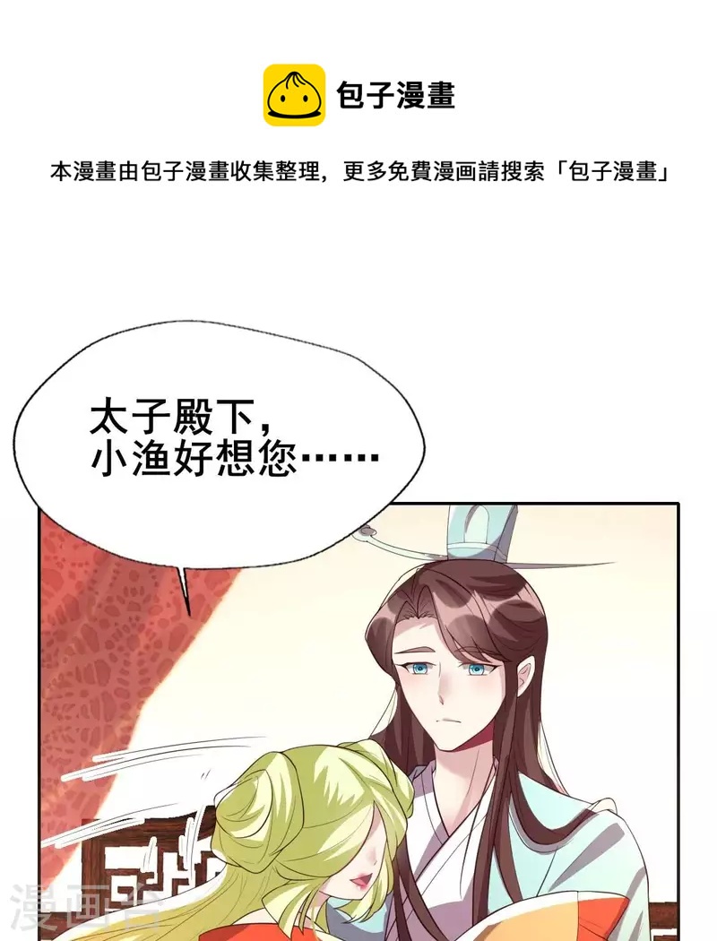 我的血族大人韩漫全集-第200话 近在咫尺无删减无遮挡章节图片 