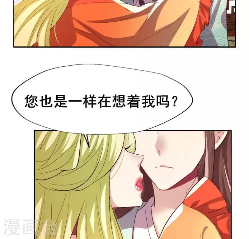 我的血族大人韩漫全集-第200话 近在咫尺无删减无遮挡章节图片 