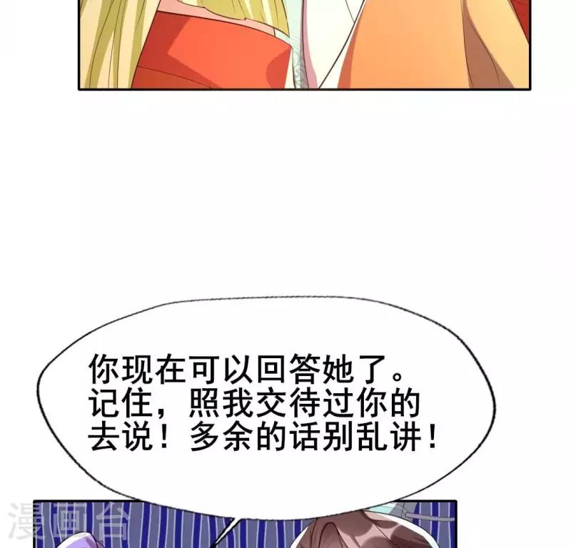 我的血族大人韩漫全集-第200话 近在咫尺无删减无遮挡章节图片 