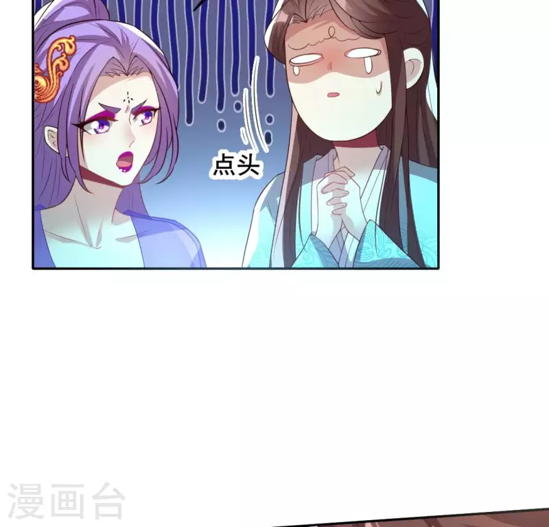 我的血族大人韩漫全集-第200话 近在咫尺无删减无遮挡章节图片 