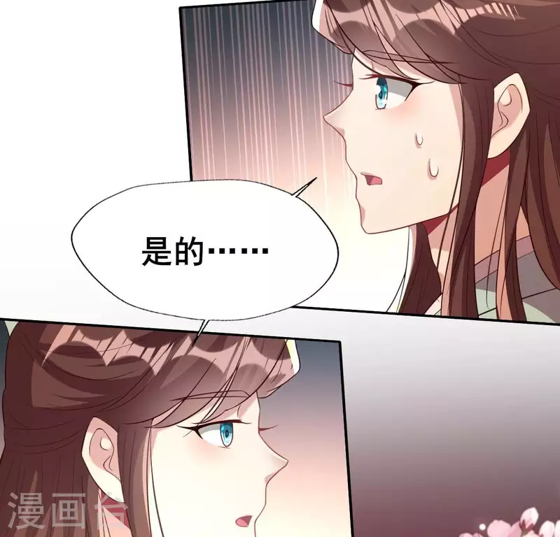 我的血族大人韩漫全集-第200话 近在咫尺无删减无遮挡章节图片 
