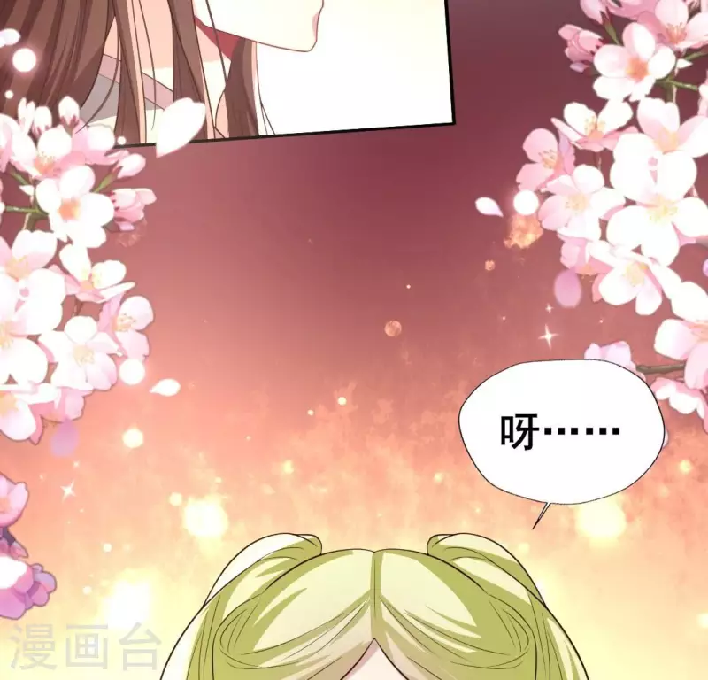 我的血族大人韩漫全集-第200话 近在咫尺无删减无遮挡章节图片 