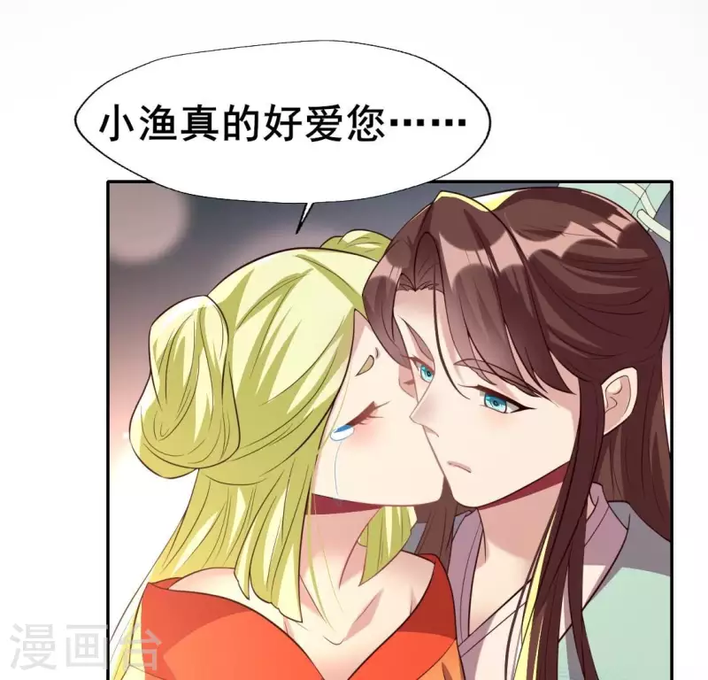我的血族大人韩漫全集-第200话 近在咫尺无删减无遮挡章节图片 