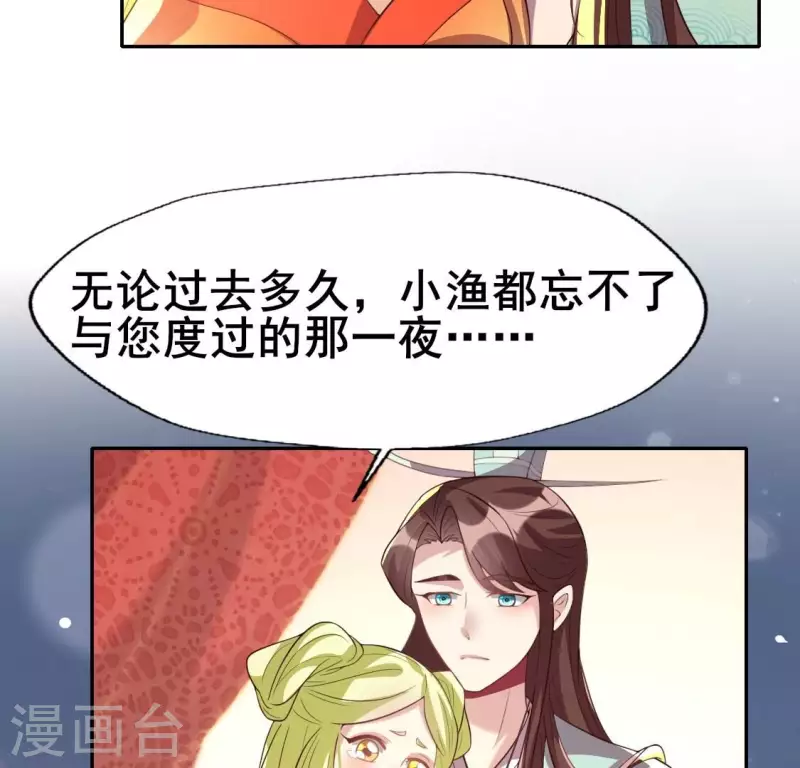 我的血族大人韩漫全集-第200话 近在咫尺无删减无遮挡章节图片 