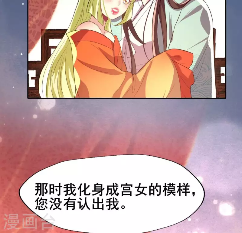 我的血族大人韩漫全集-第200话 近在咫尺无删减无遮挡章节图片 